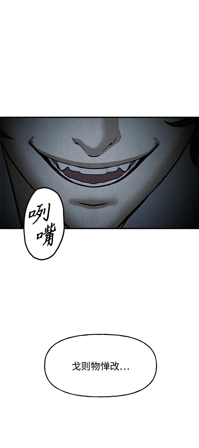 《未来的古董店》[第188] 666（4） 第36页