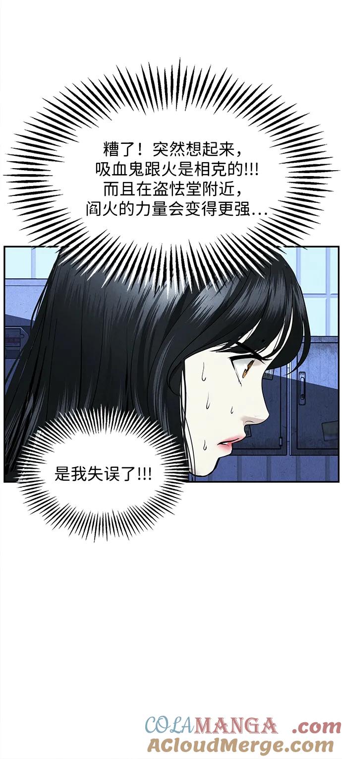 《未来的古董店》[第188] 666（4） 第73页