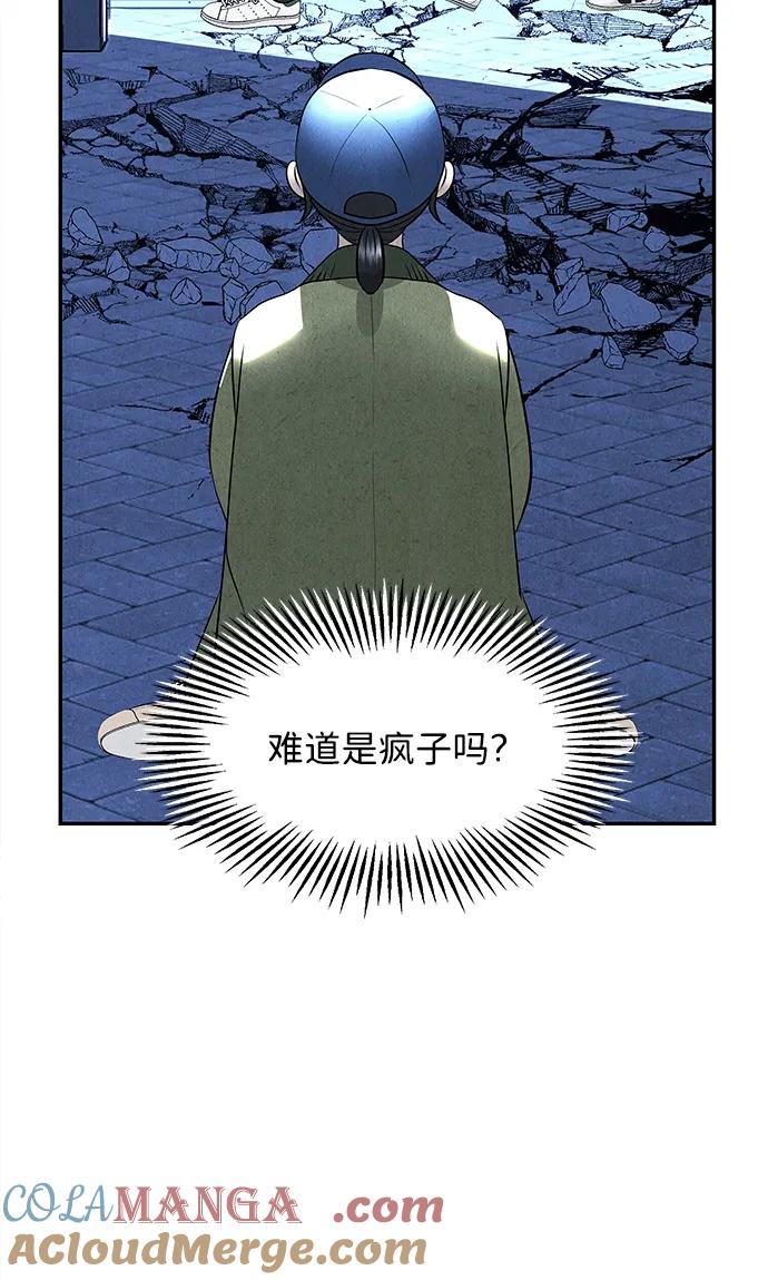 《未来的古董店》[第188] 666（4） 第61页