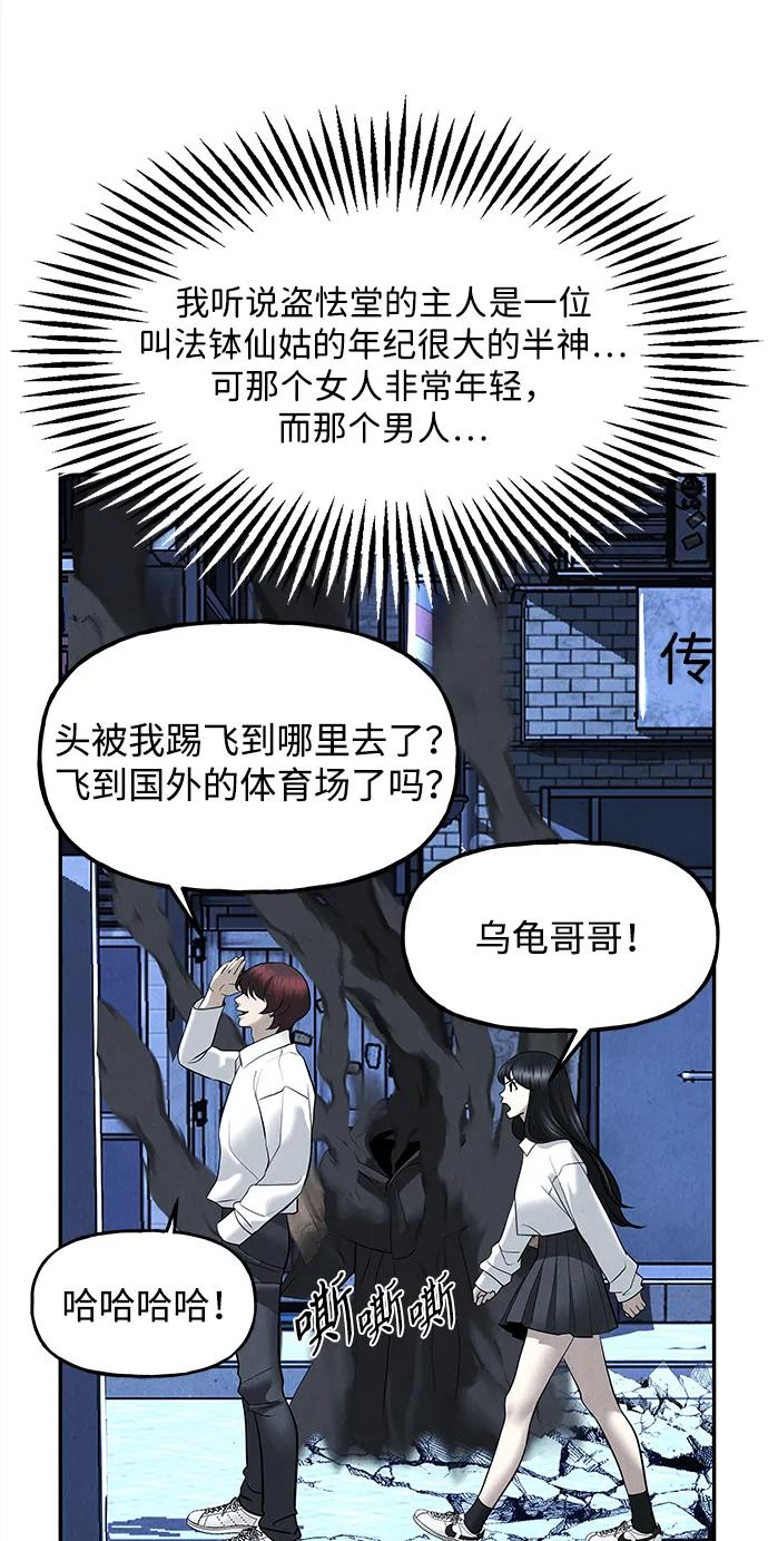 《未来的古董店》[第188] 666（4） 第60页