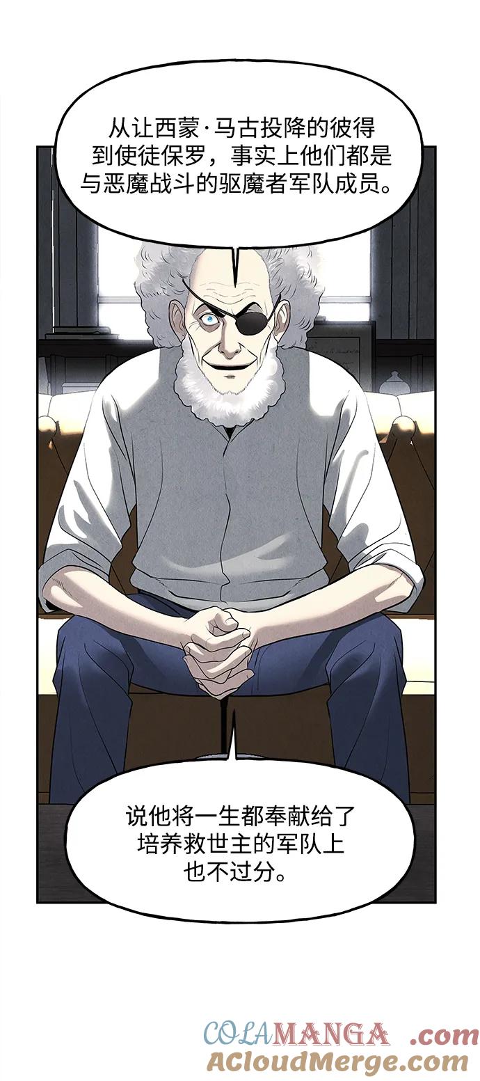 《未来的古董店》[第188] 666（4） 第4页