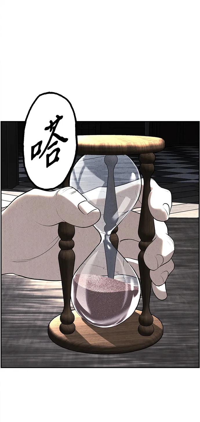 《未来的古董店》[第188] 666（4） 第5页