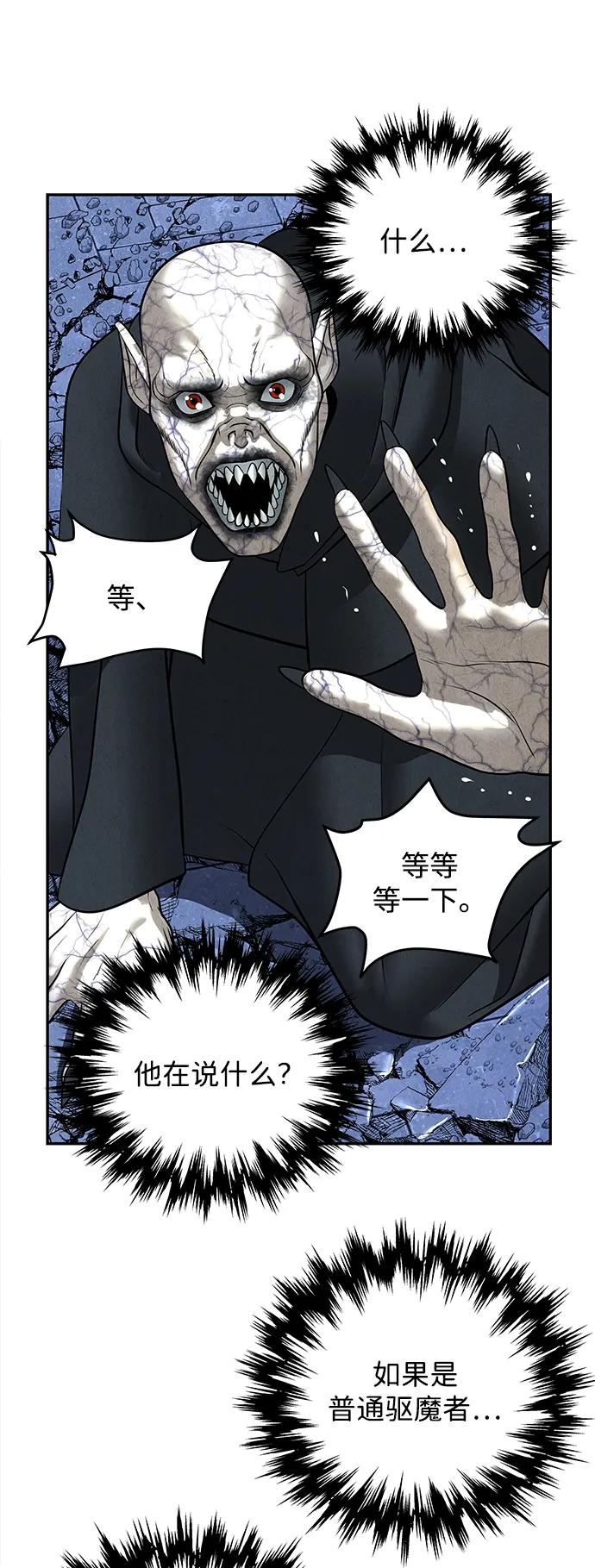 《未来的古董店》[第188] 666（4） 第54页