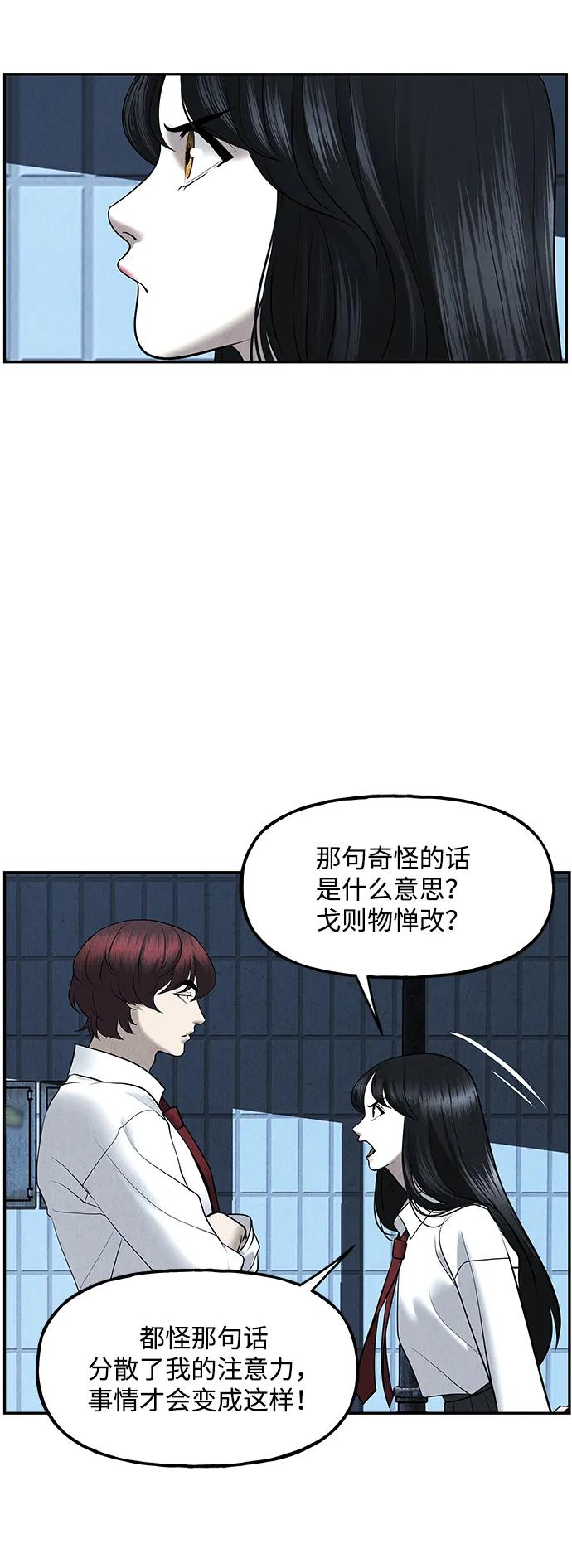 《未来的古董店》[第188] 666（4） 第78页