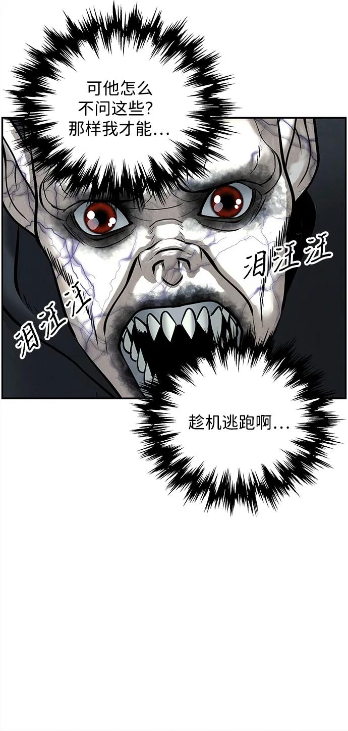 《未来的古董店》[第188] 666（4） 第56页