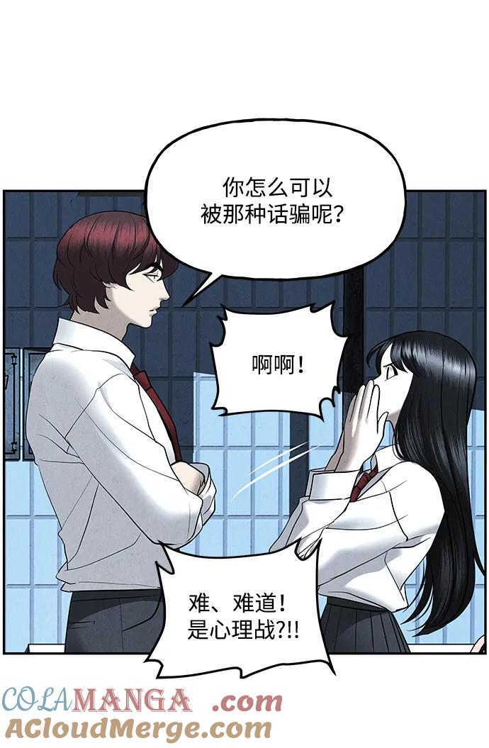 《未来的古董店》[第188] 666（4） 第79页