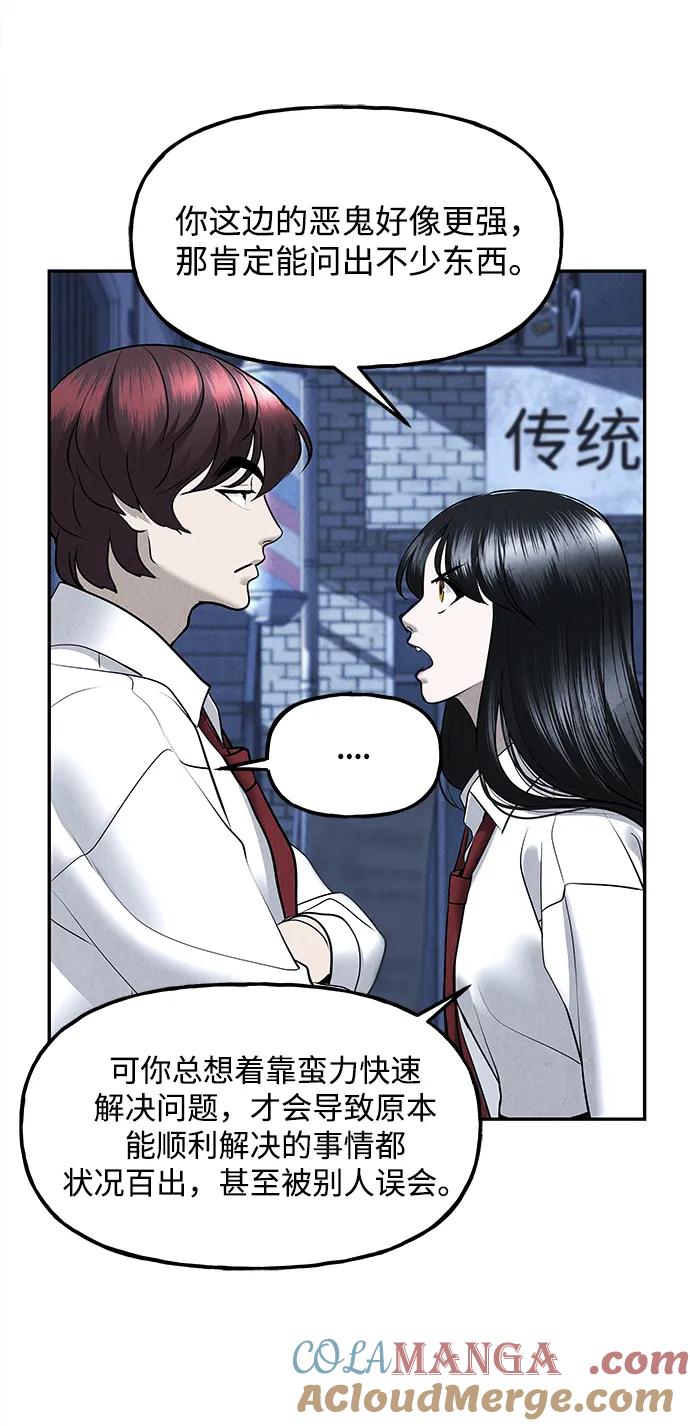 《未来的古董店》[第188] 666（4） 第67页