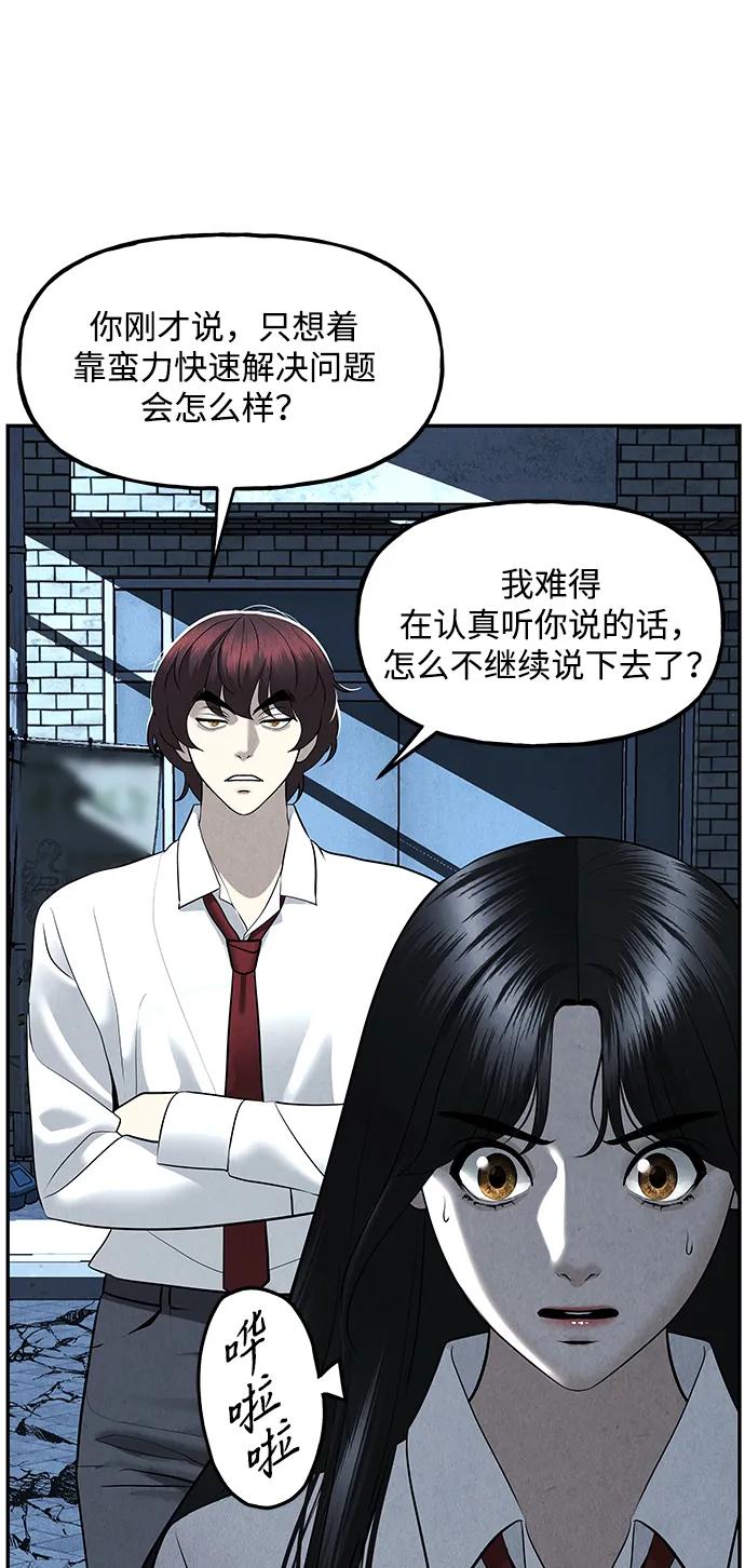 《未来的古董店》[第188] 666（4） 第75页