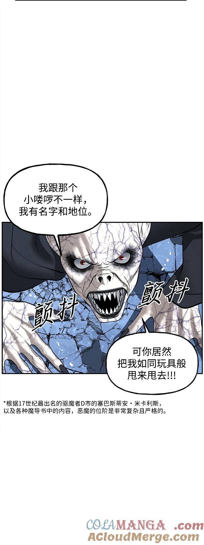 《未来的古董店》[第188] 666（4） 第49页