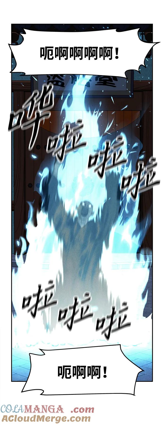 《未来的古董店》[第188] 666（4） 第70页