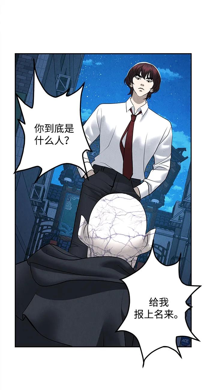 《未来的古董店》[第188] 666（4） 第50页