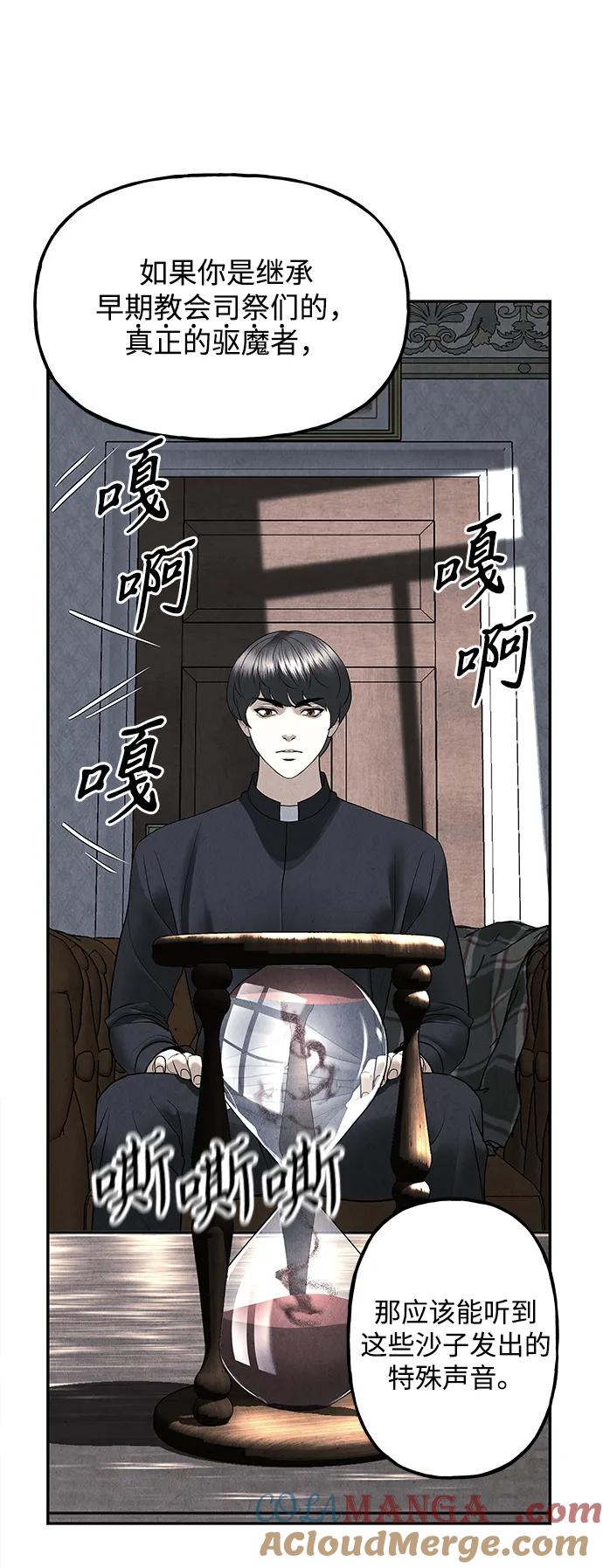 《未来的古董店》[第188] 666（4） 第10页