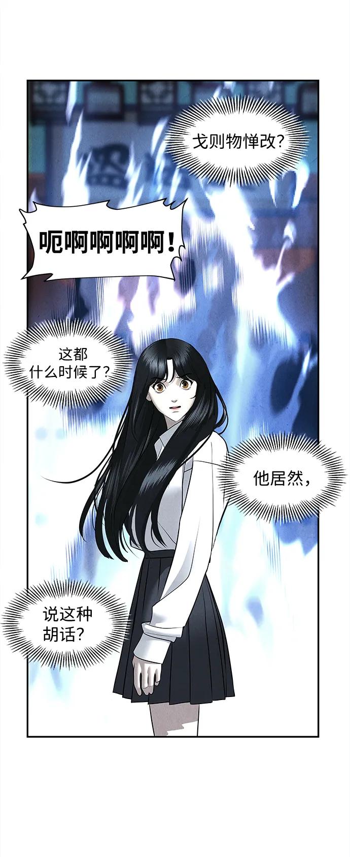 《未来的古董店》[第188] 666（4） 第44页
