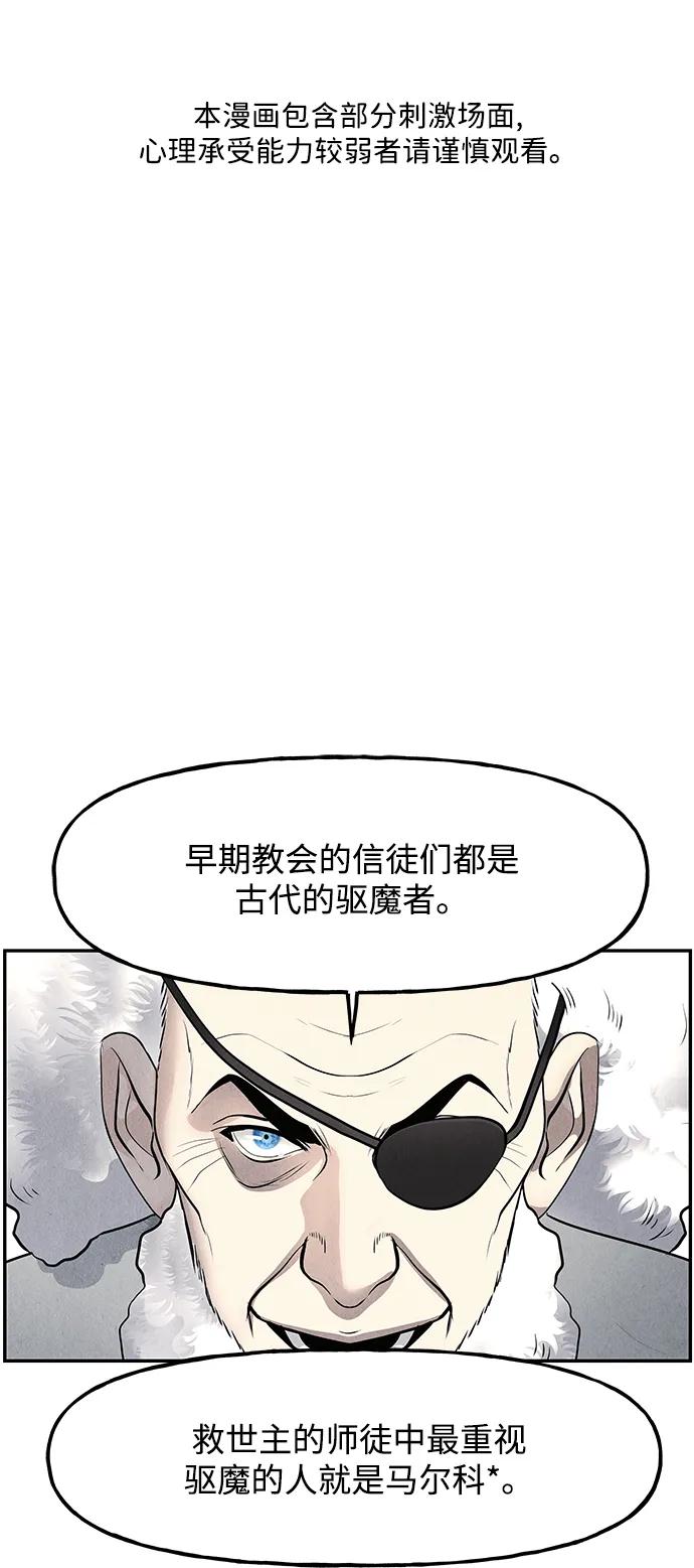 《未来的古董店》[第188] 666（4） 第2页