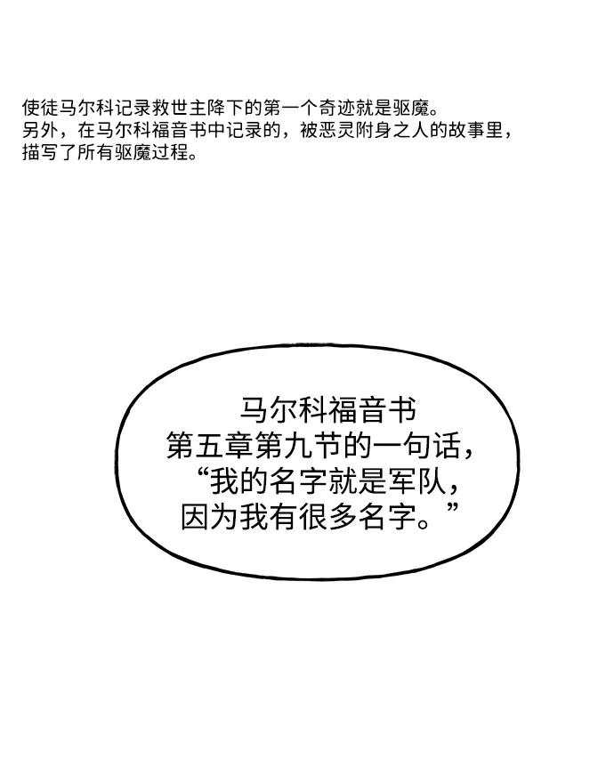 《未来的古董店》[第188] 666（4） 第3页