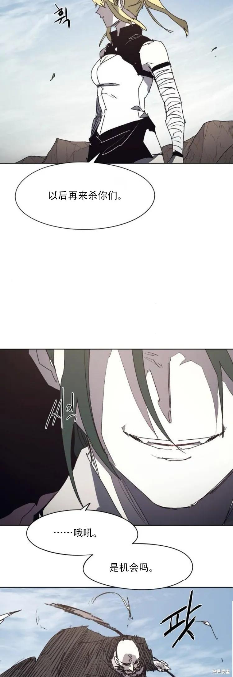 馀火骑士 - 第199话 - 第26张图