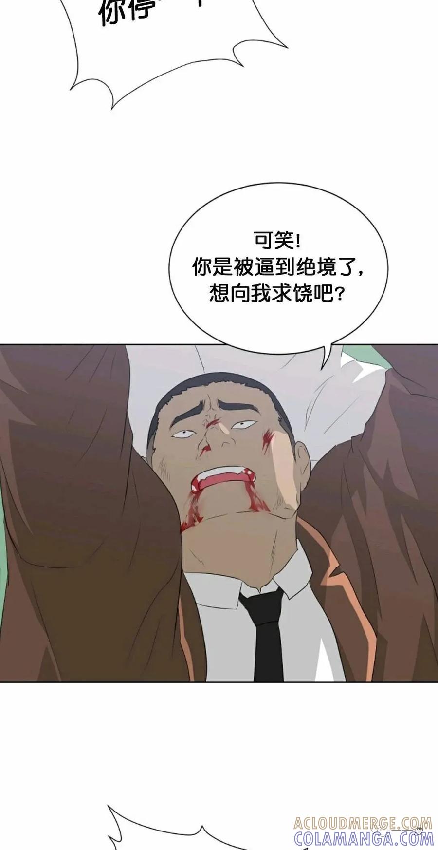 《触发人生》20 第79页