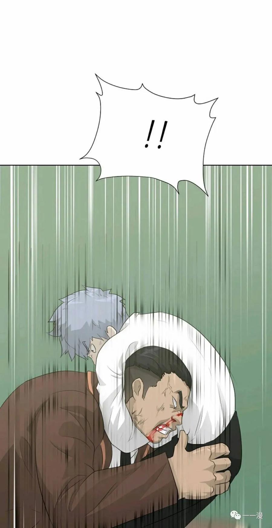 《触发人生》20 第74页