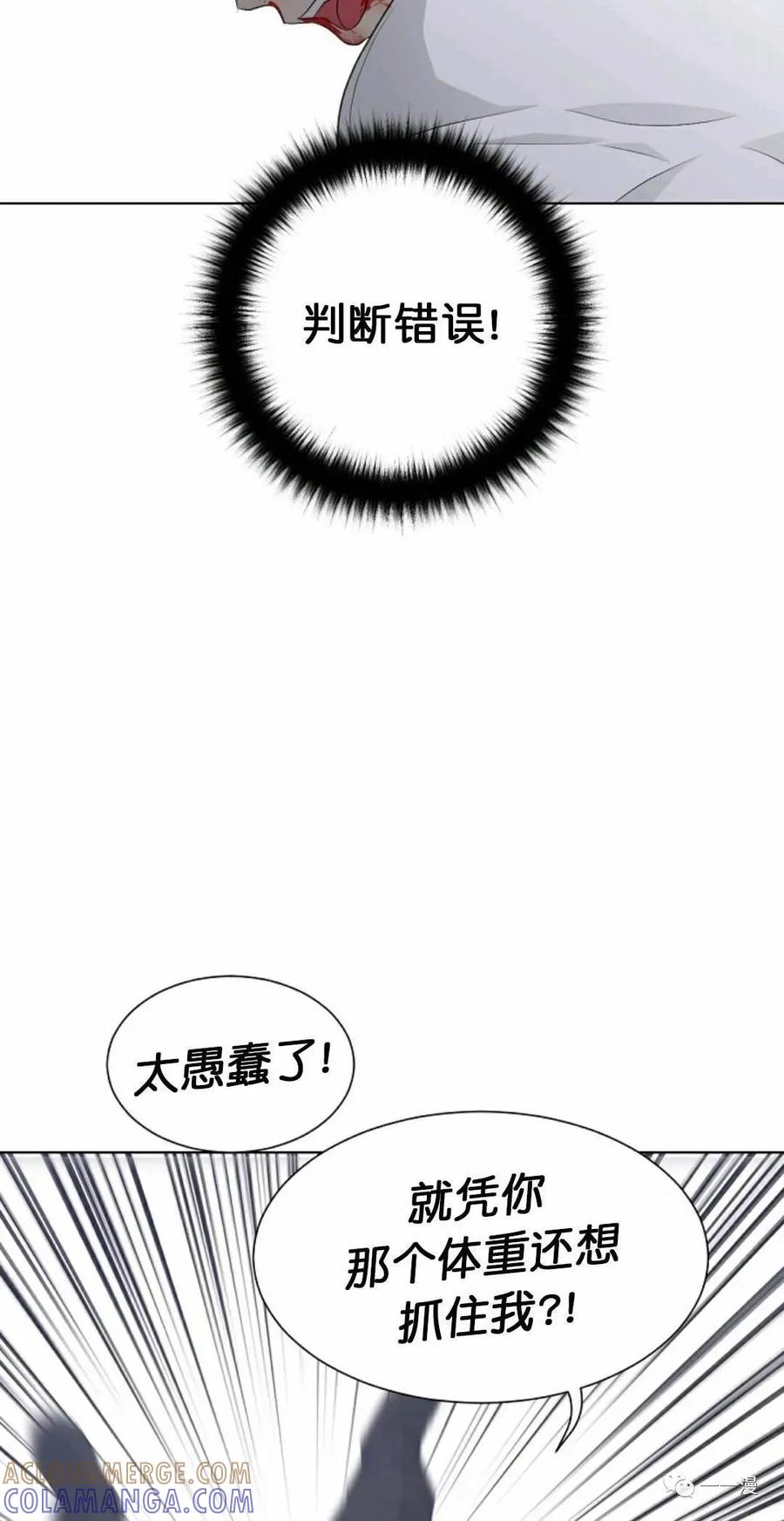 《触发人生》20 第76页