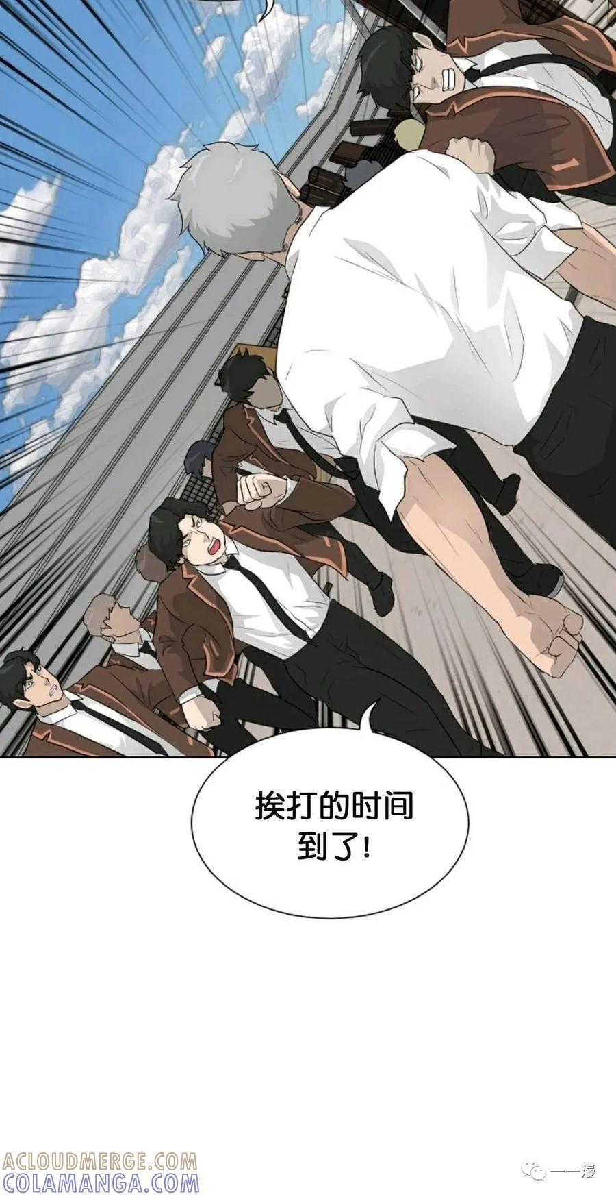 《触发人生》20 第70页