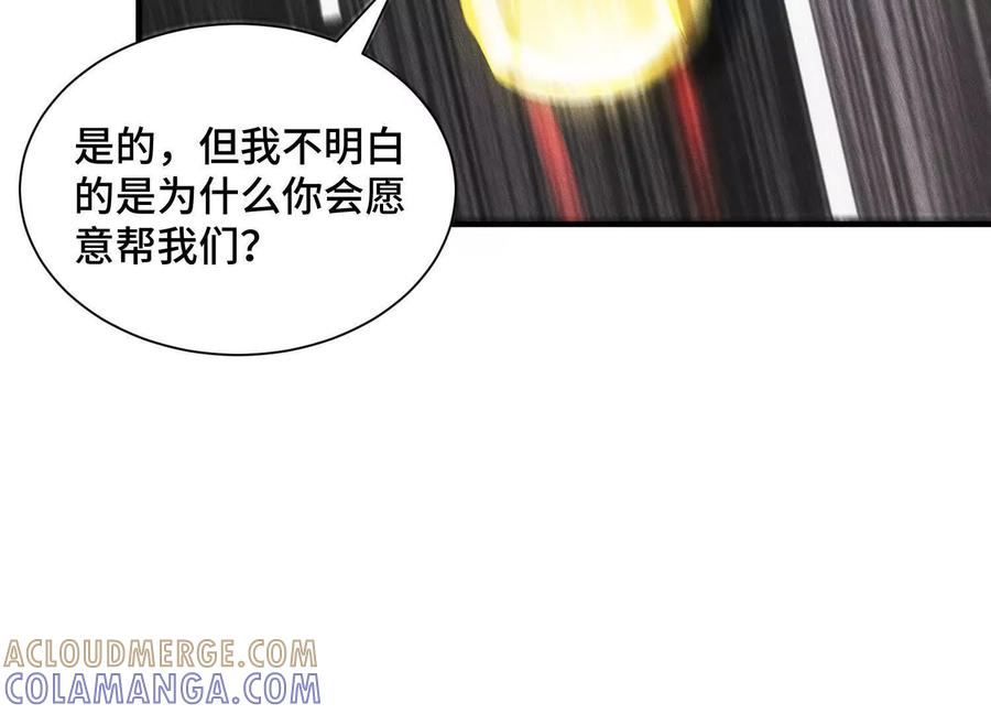 《超频玩家》袁风的计划 第113页
