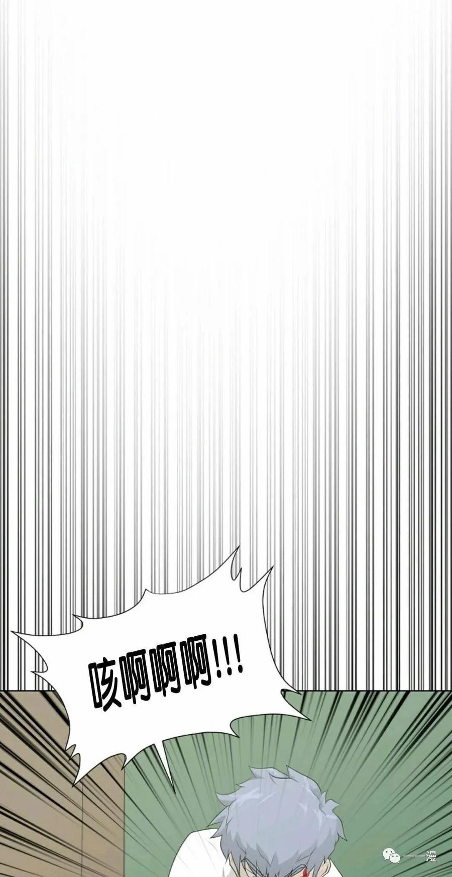 《触发人生》20 第71页
