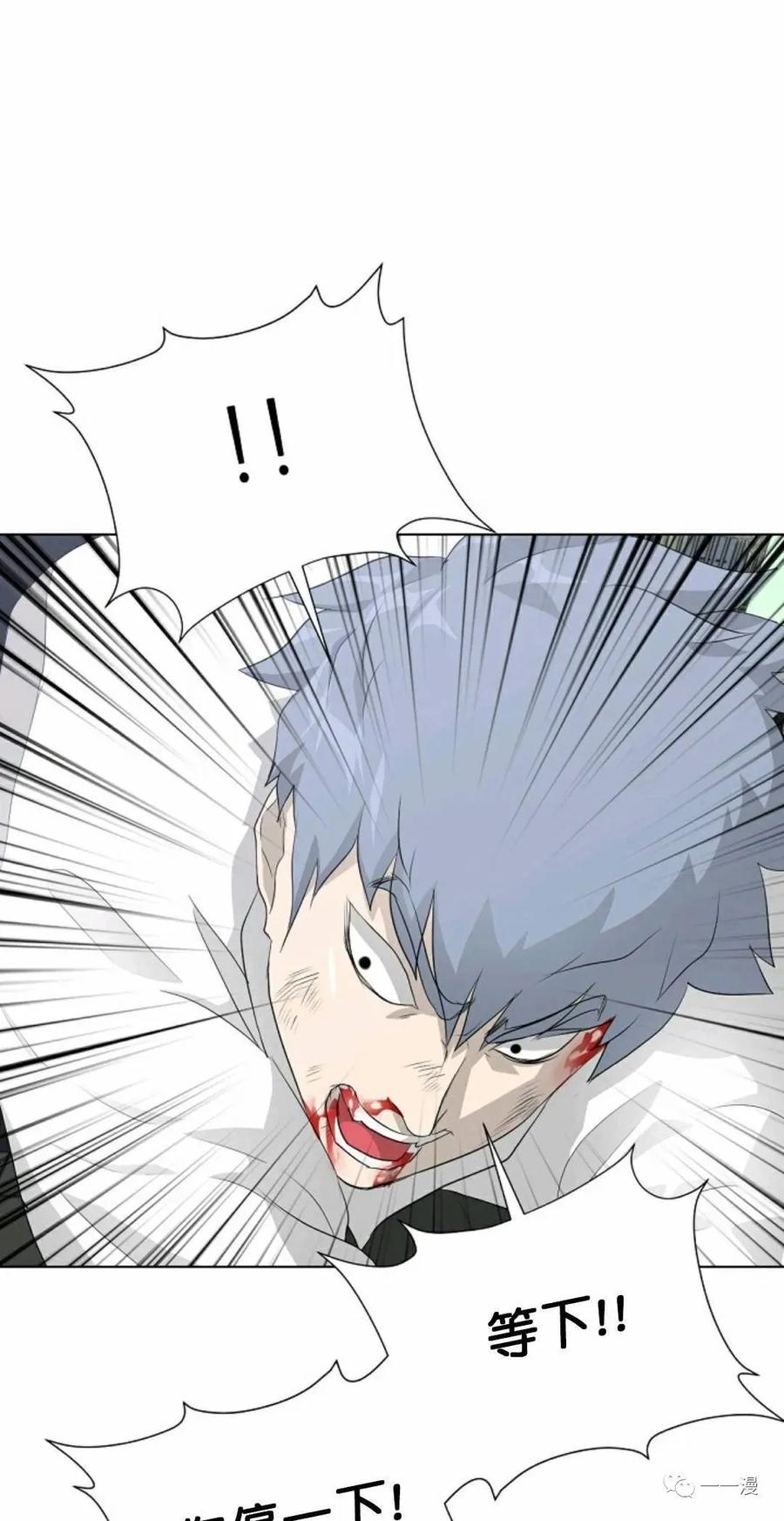 《触发人生》20 第78页