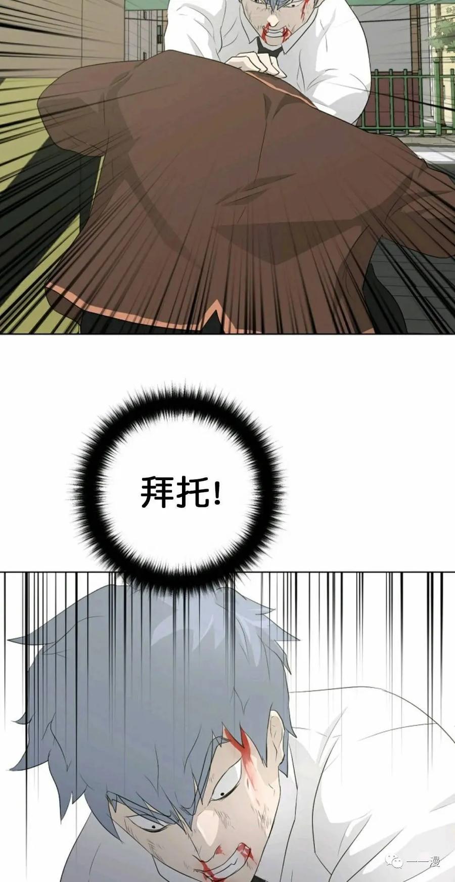 《触发人生》20 第72页