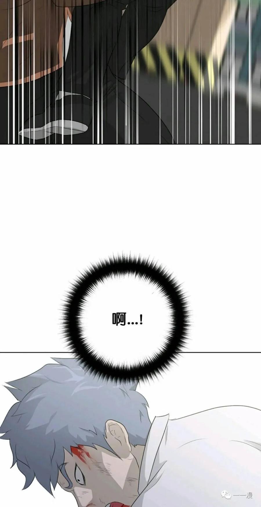 《触发人生》20 第75页