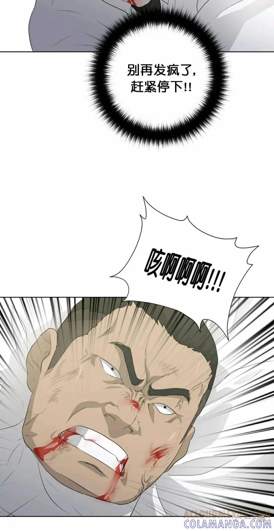 《触发人生》20 第73页