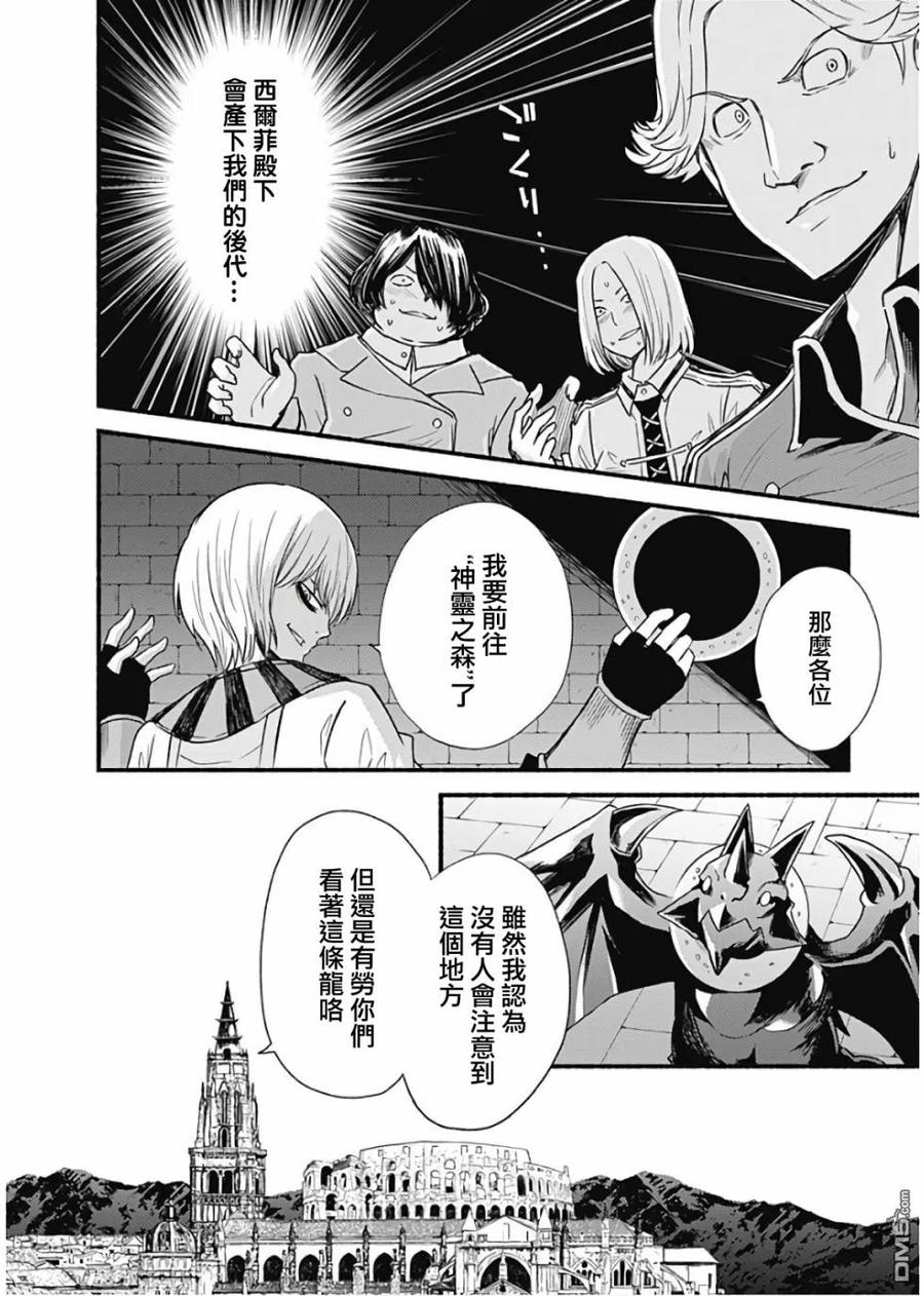 《用剪切&粘贴在这个世界活下去》第21话 第10页