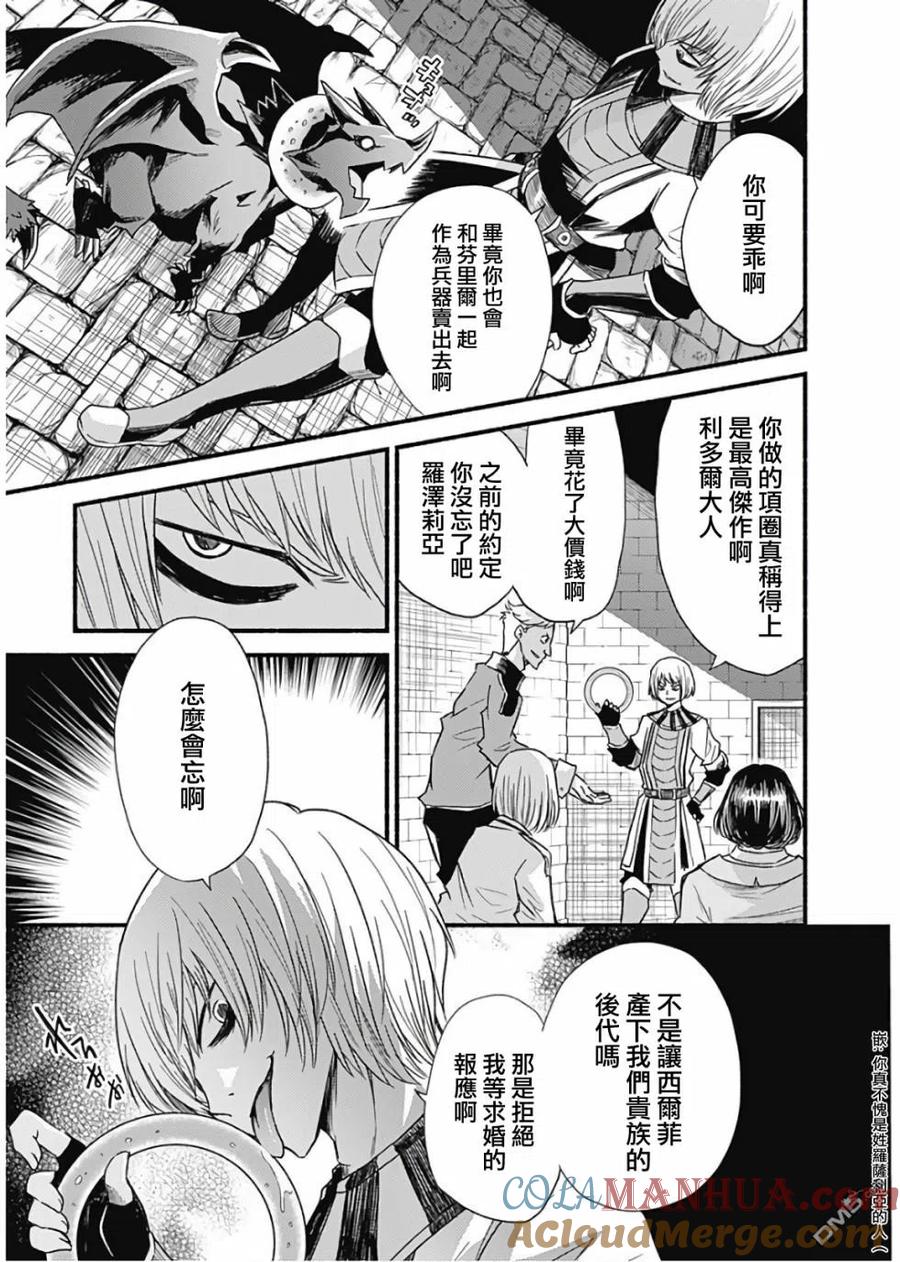 《用剪切&粘贴在这个世界活下去》第21话 第9页