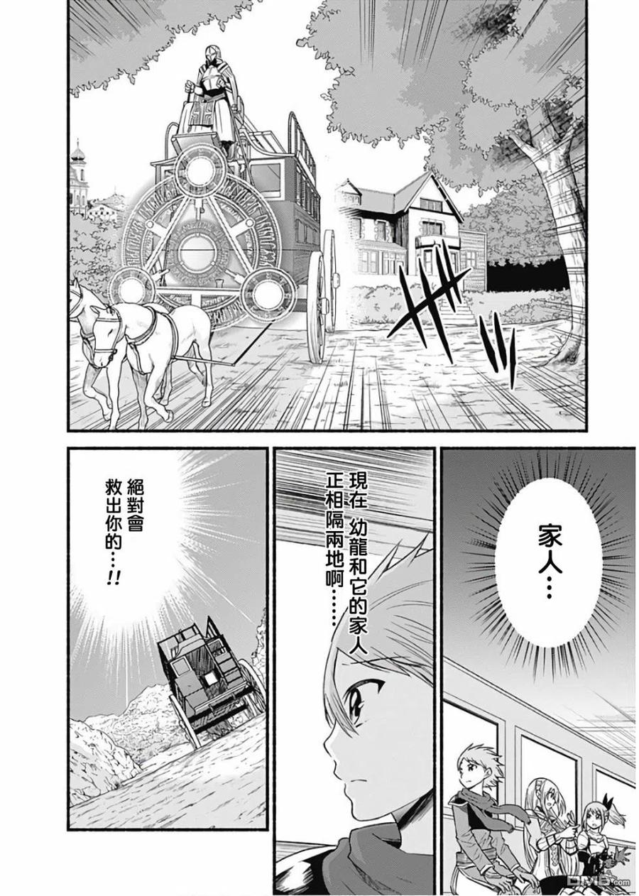《用剪切&粘贴在这个世界活下去》第21话 第6页