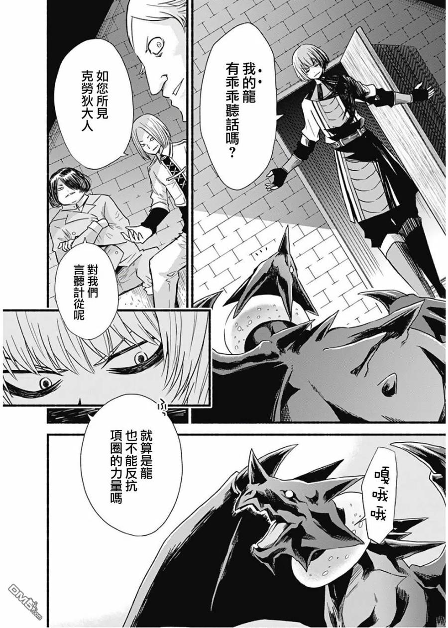 《用剪切&粘贴在这个世界活下去》第21话 第8页