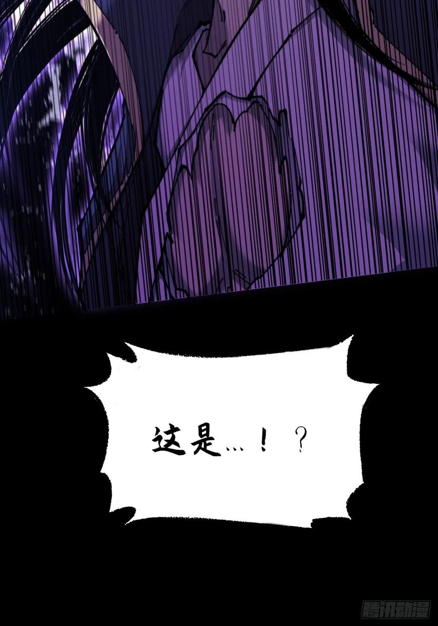 《诡浊仙道》第五十五章 灵魂寄生 第53页