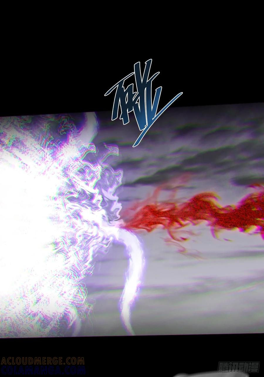 《诡浊仙道》第五十五章 灵魂寄生 第46页