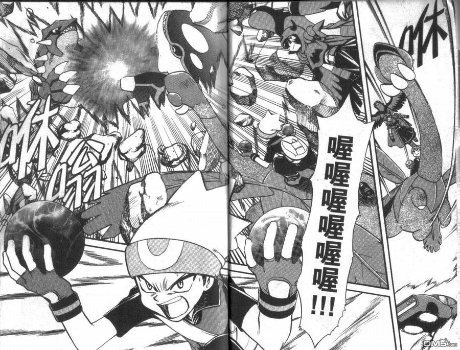 神奇宝贝特別篇 - 第22卷 - 第5张图