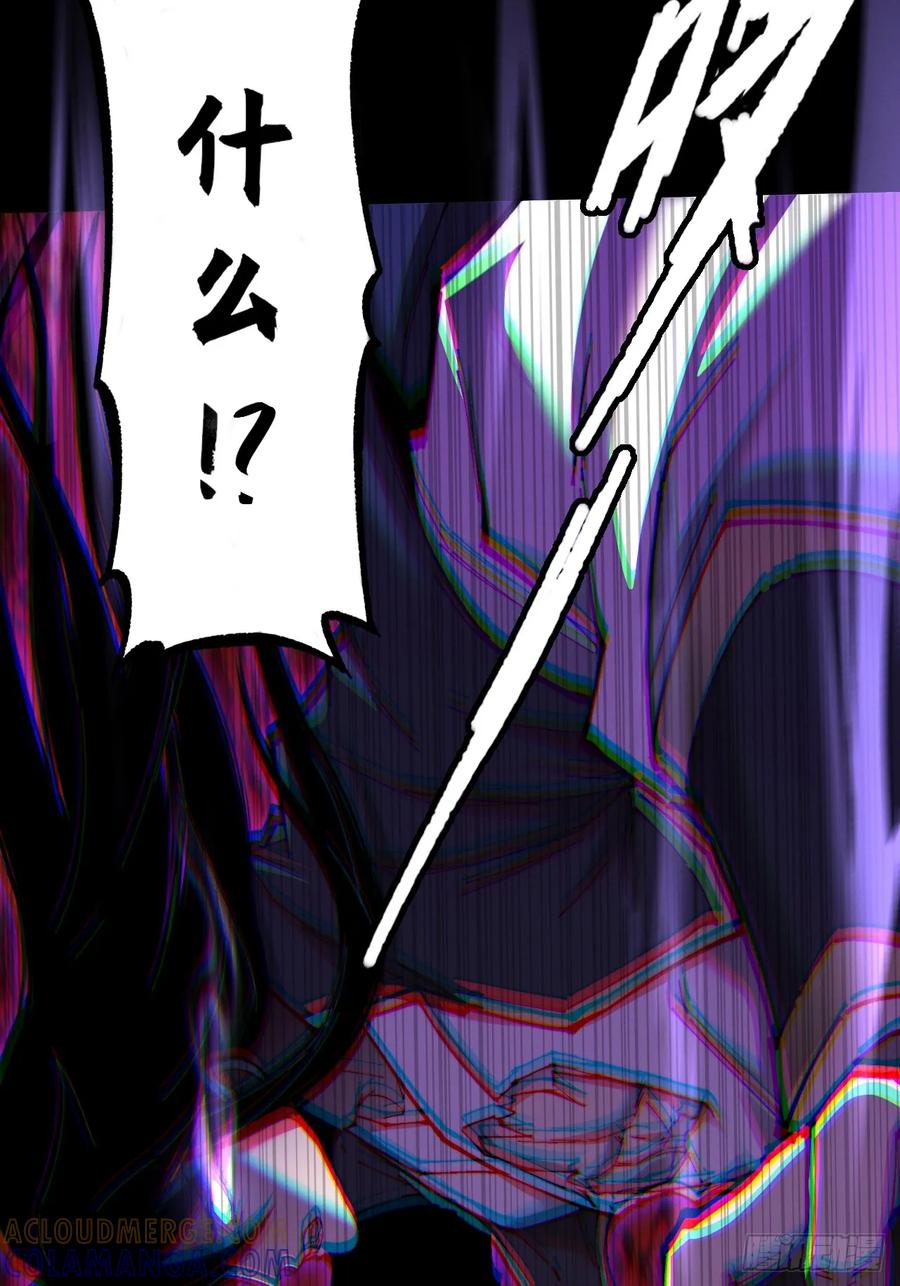 《诡浊仙道》第五十五章 灵魂寄生 第49页