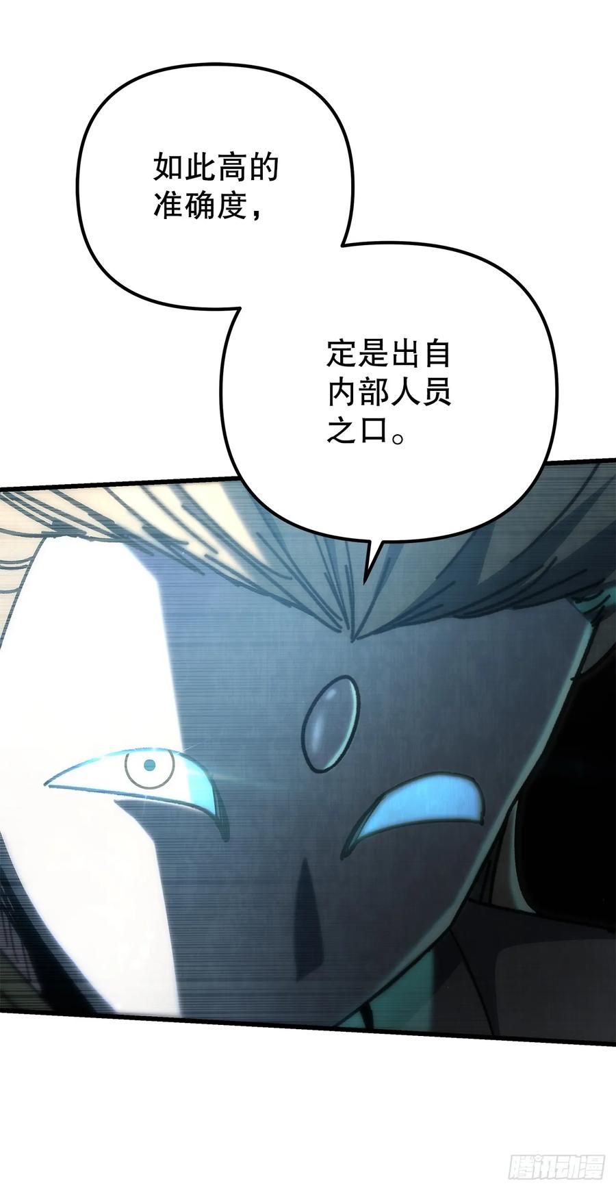 《重生魔神传》34.成为继承人 第10页