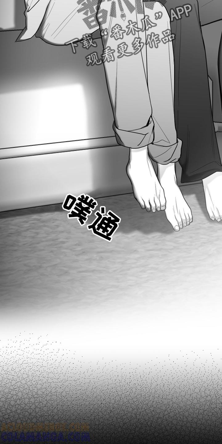 《狂乱欺压》第25章：逃跑 第23页