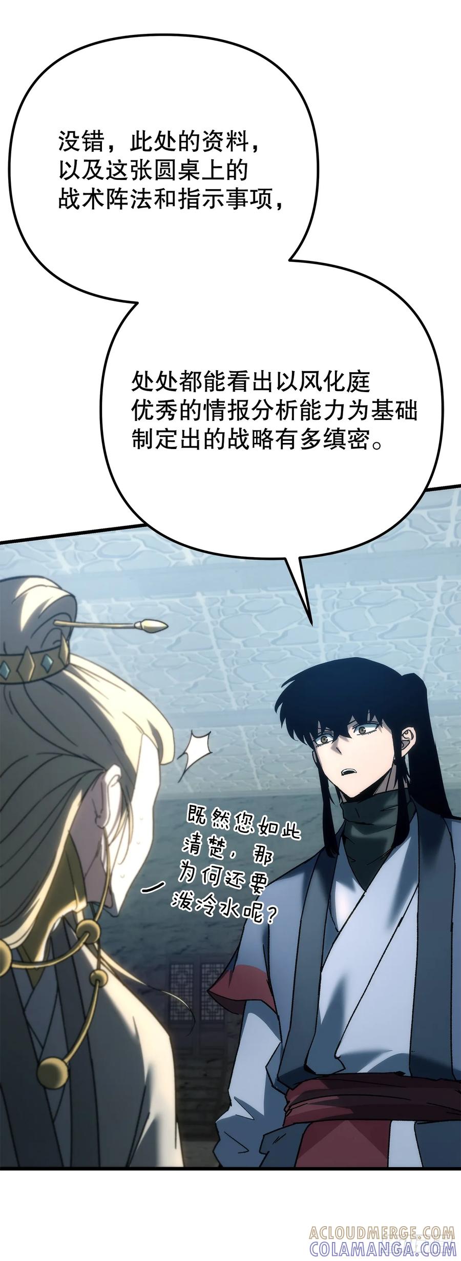 《重生魔神传》34.成为继承人 第5页