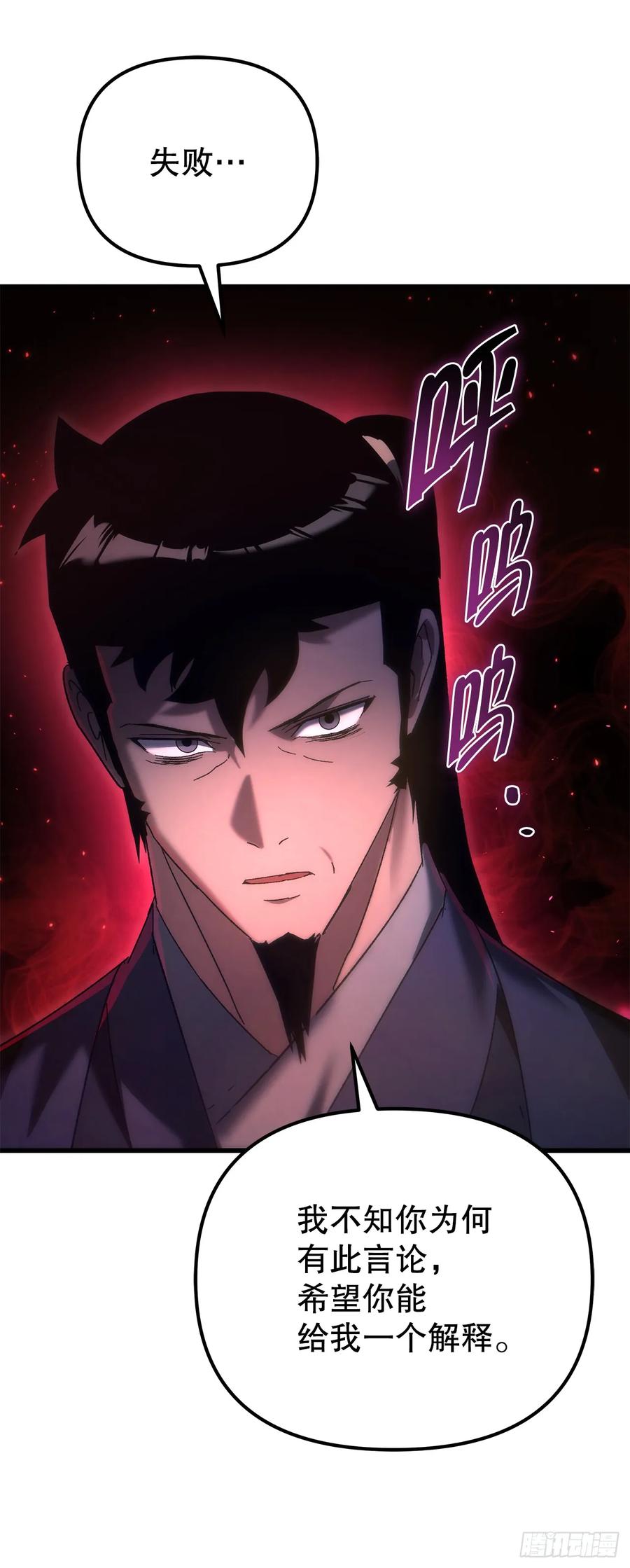 《重生魔神传》34.成为继承人 第2页