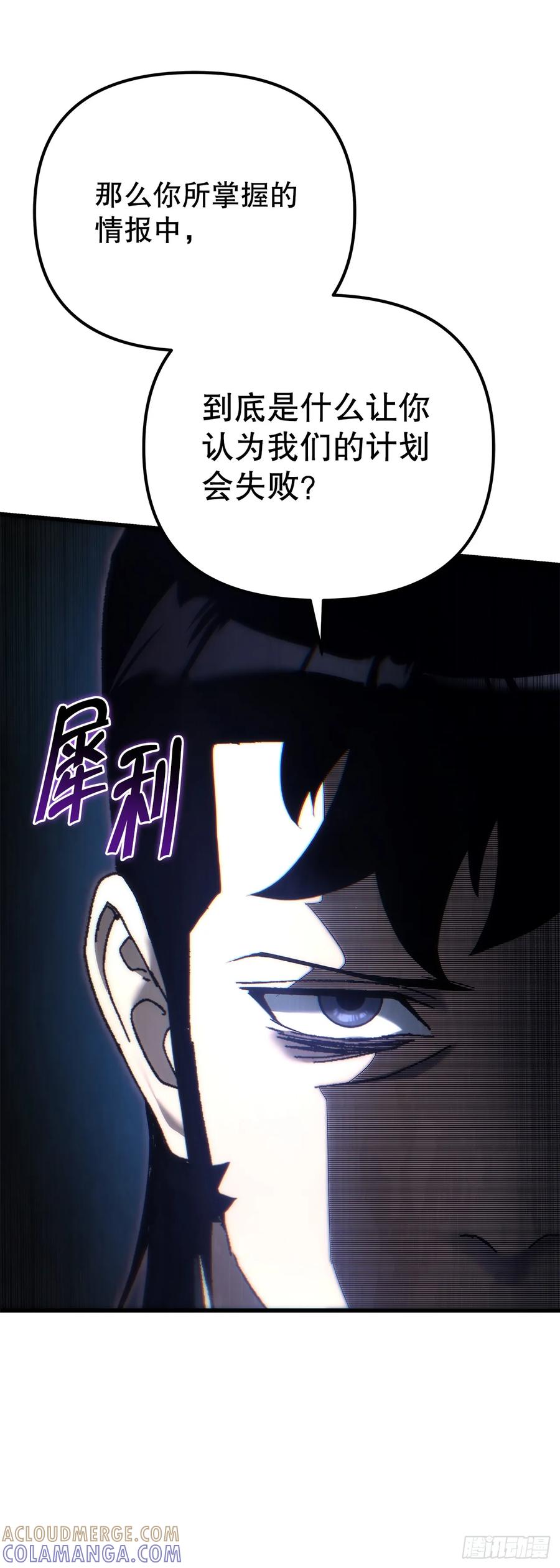《重生魔神传》34.成为继承人 第13页