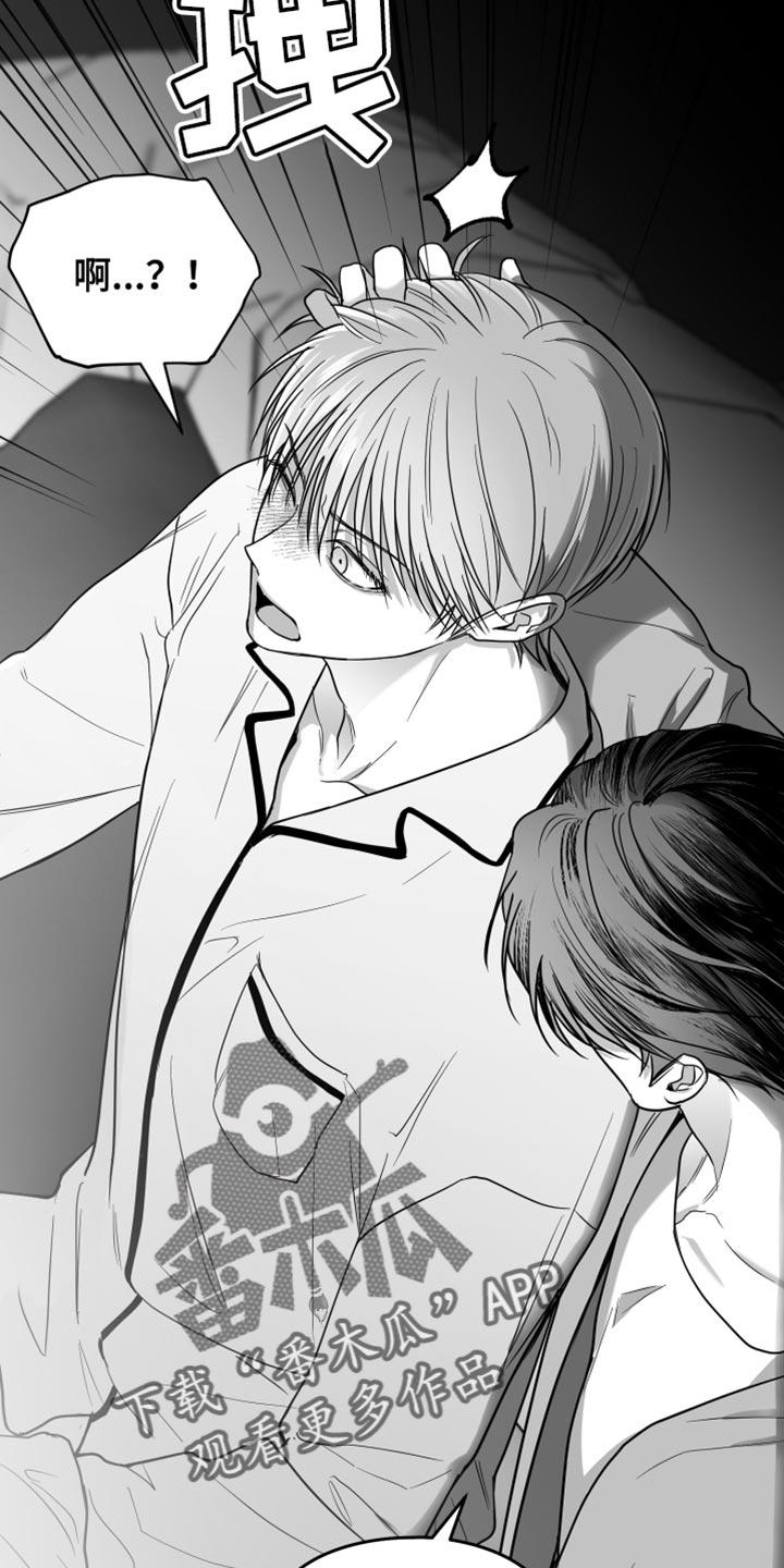 《狂乱欺压》第25章：逃跑 第26页