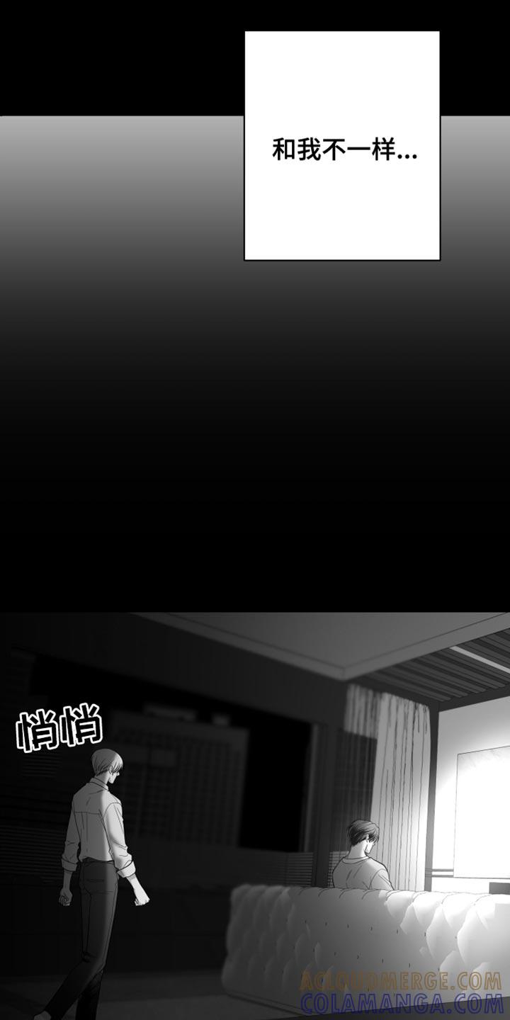 《狂乱欺压》第25章：逃跑 第13页