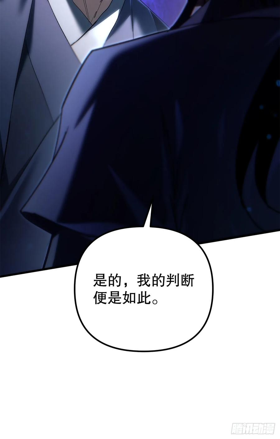 《重生魔神传》34.成为继承人 第24页