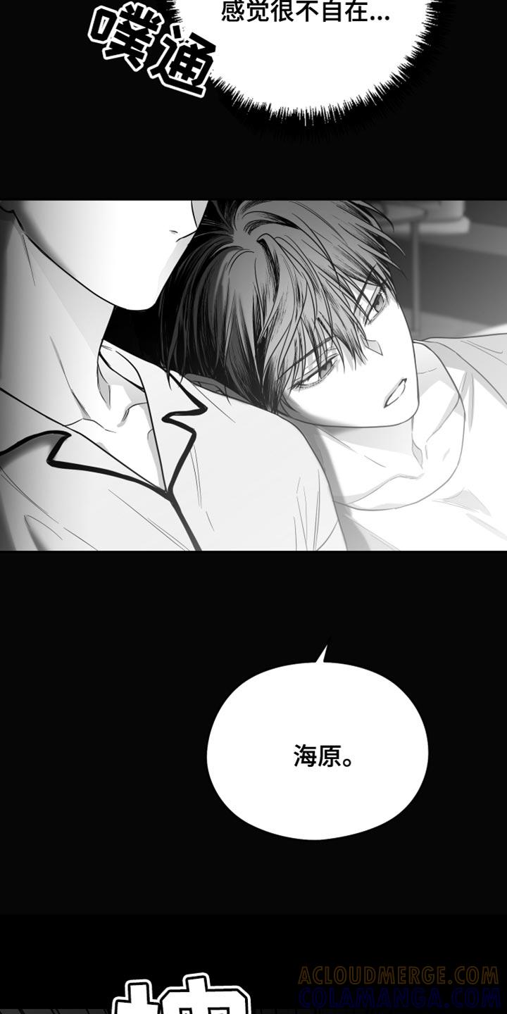 《狂乱欺压》第25章：逃跑 第25页