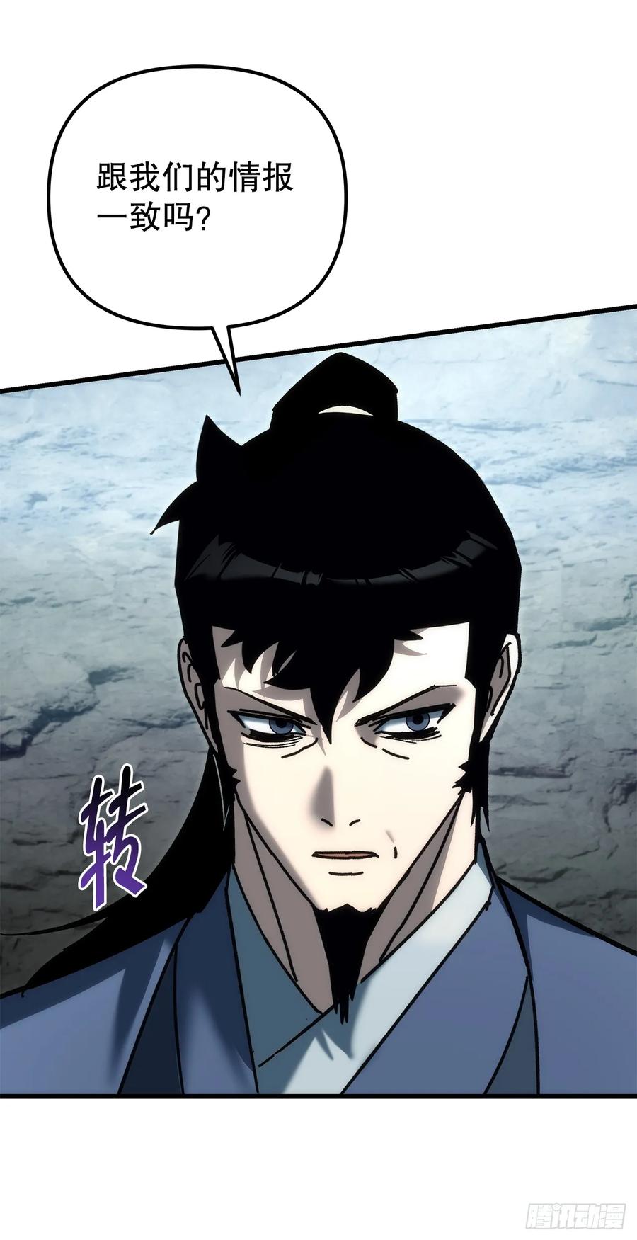 《重生魔神传》34.成为继承人 第8页