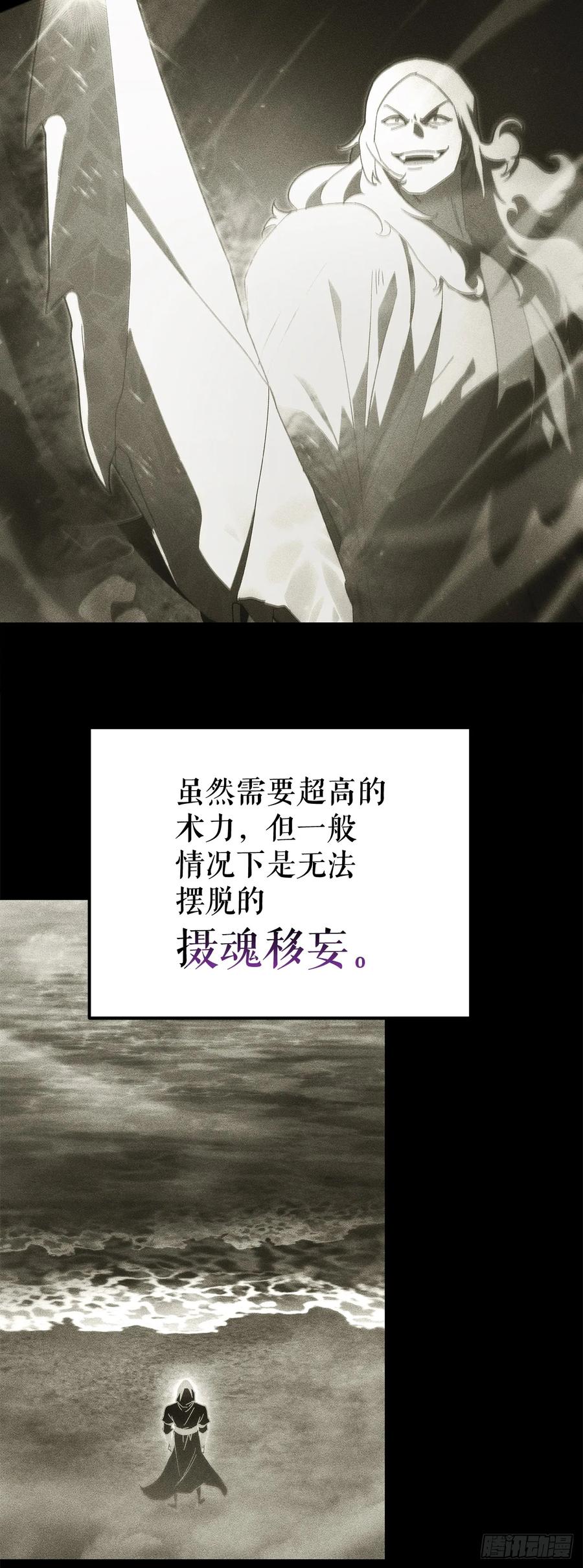 《重生魔神传》34.成为继承人 第20页