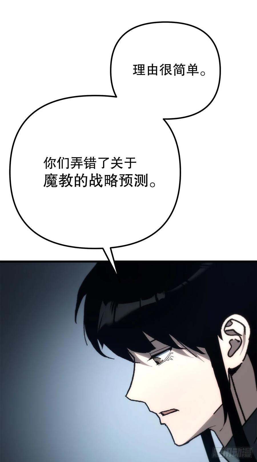 《重生魔神传》34.成为继承人 第14页